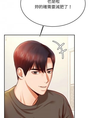 老師的課外教學 33-34話_33_06