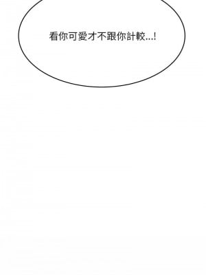 老師的課外教學 33-34話_33_08