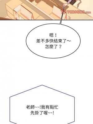 老師的課外教學 33-34話_33_09