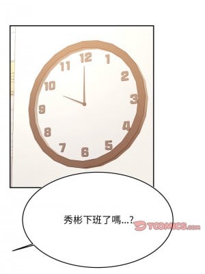 老師的課外教學 33-34話_33_10