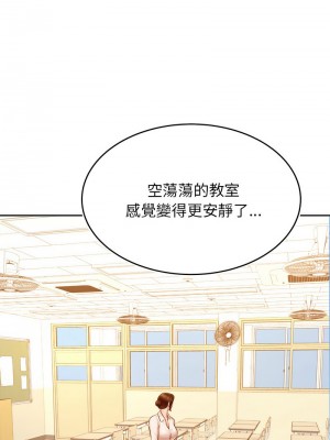 老師的課外教學 33-34話_33_14