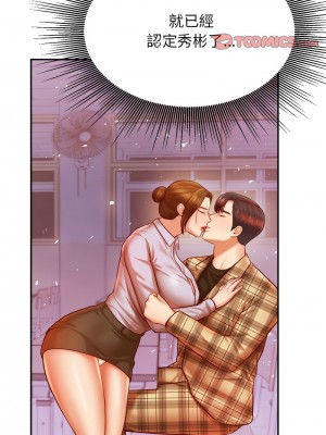 老師的課外教學 33-34話_33_15