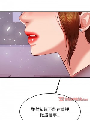 老師的課外教學 33-34話_34_04