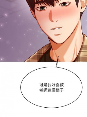 老師的課外教學 33-34話_34_05