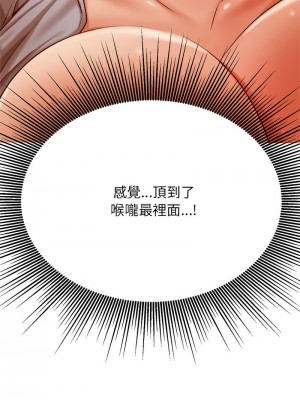 老師的課外教學 33-34話_34_07