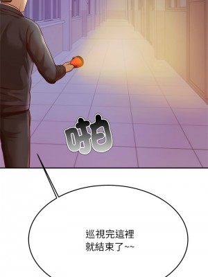 老師的課外教學 33-34話_34_13