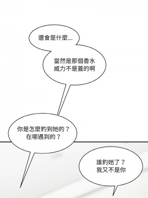 神秘香味研究室 21-22話_21_02