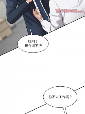 神秘香味研究室 21-22話_21_06