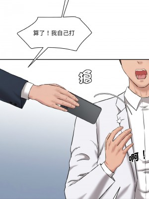神秘香味研究室 21-22話_21_16