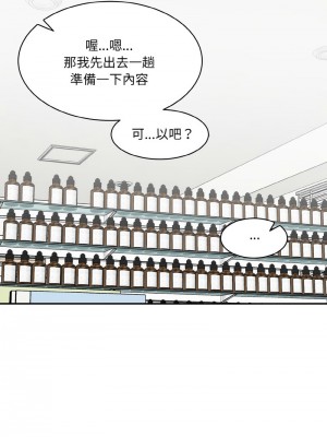 神秘香味研究室 21-22話_22_04