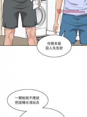 神秘香味研究室 21-22話_22_14