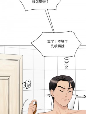 神秘香味研究室 21-22話_22_17