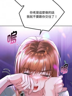 無法克制的愛 16-17話_16_02
