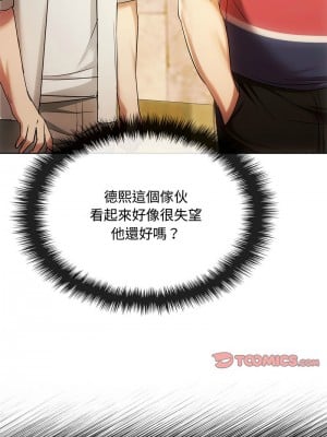 無法克制的愛 16-17話_16_03