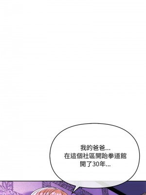 無法克制的愛 16-17話_16_08