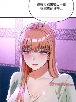 無法克制的愛 16-17話_16_11
