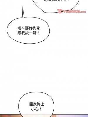 無法克制的愛 16-17話_16_14