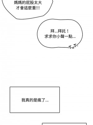 無法克制的愛 16-17話_16_15