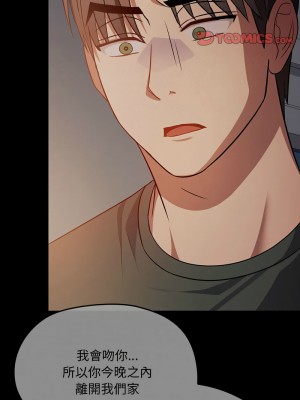 無法克制的愛 16-17話_17_03