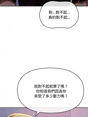 無法克制的愛 16-17話_17_07