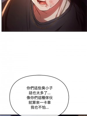 無法克制的愛 16-17話_17_11