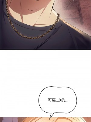 無法克制的愛 16-17話_17_15