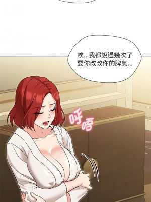 嫁入豪門的老師 1-4話_01_02