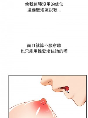 嫁入豪門的老師 1-4話_01_04