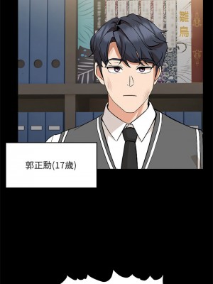 嫁入豪門的老師 1-4話_01_05