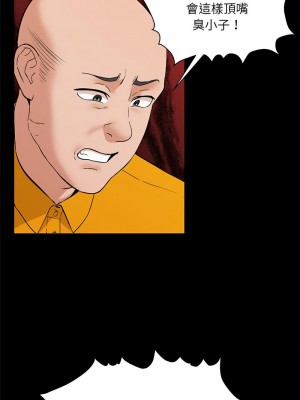 嫁入豪門的老師 1-4話_01_06