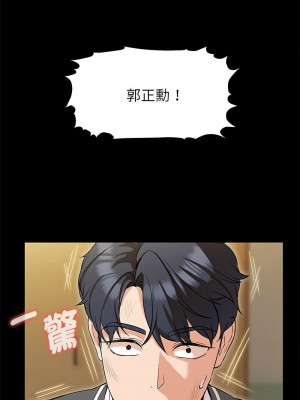 嫁入豪門的老師 1-4話_01_07