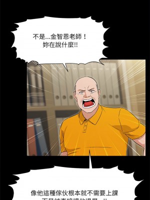 嫁入豪門的老師 1-4話_01_08