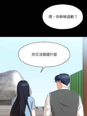 嫁入豪門的老師 1-4話_01_10