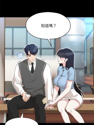 嫁入豪門的老師 1-4話_01_11