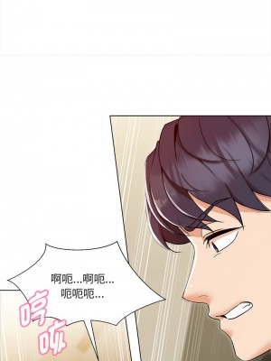 嫁入豪門的老師 1-4話_01_13