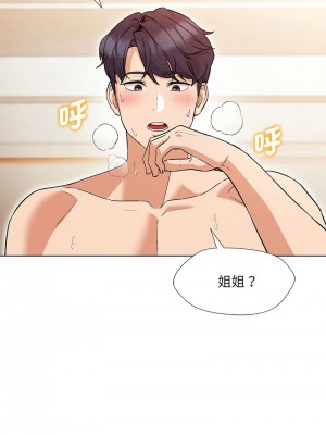 嫁入豪門的老師 1-4話_01_15