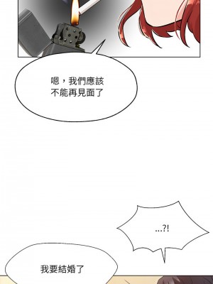 嫁入豪門的老師 1-4話_01_16