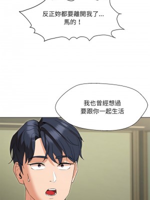 嫁入豪門的老師 1-4話_01_17