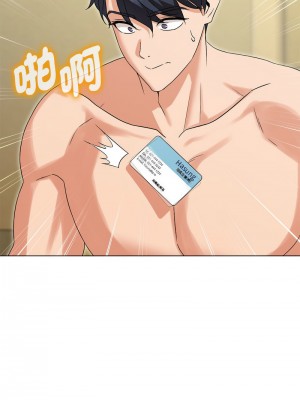 嫁入豪門的老師 1-4話_01_18