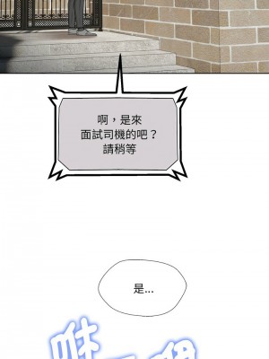 嫁入豪門的老師 1-4話_01_21