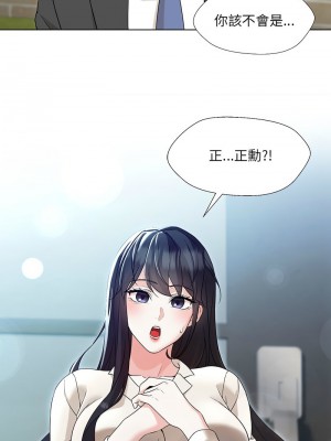 嫁入豪門的老師 1-4話_01_23