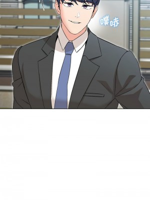 嫁入豪門的老師 1-4話_01_24