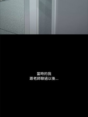 嫁入豪門的老師 1-4話_02_02