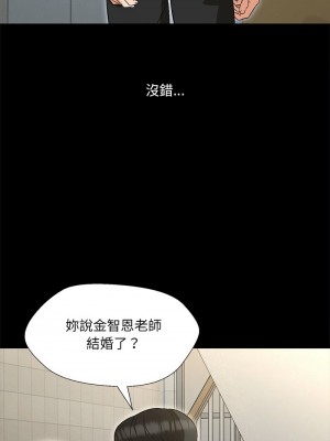 嫁入豪門的老師 1-4話_02_03