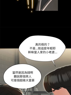 嫁入豪門的老師 1-4話_02_04
