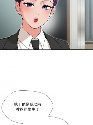 嫁入豪門的老師 1-4話_02_06