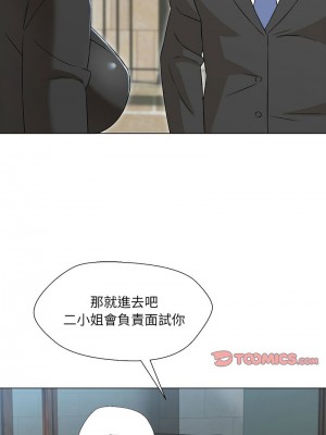 嫁入豪門的老師 1-4話_02_07