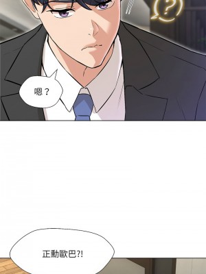 嫁入豪門的老師 1-4話_02_09
