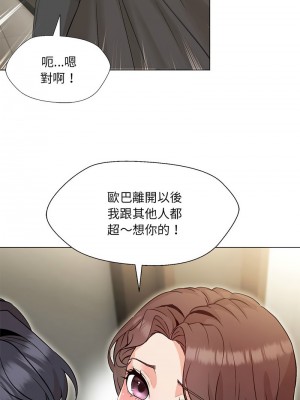嫁入豪門的老師 1-4話_02_10