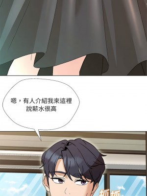 嫁入豪門的老師 1-4話_02_11